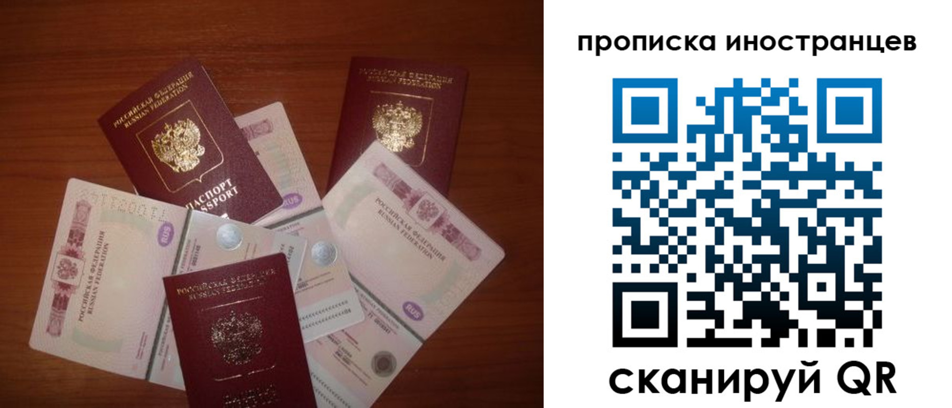 прописка ребенка в Заозёрном