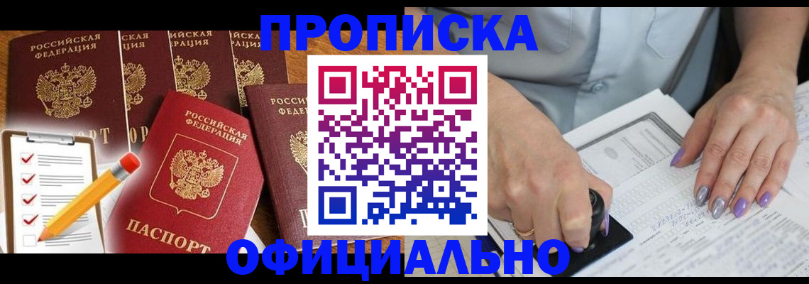 временная регистрация для школы в Заозёрном