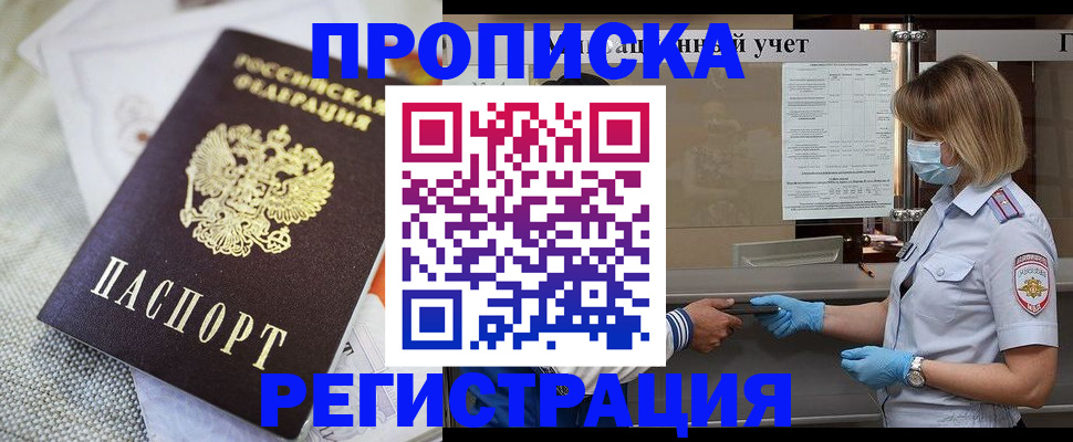 прописка иностранных граждан в Заозёрном