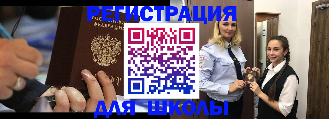 временная регистрация в Заозёрном