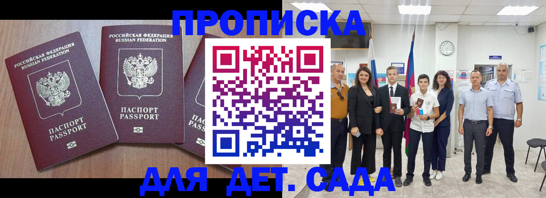 регистрация в Заозёрном